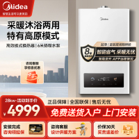 美的(Midea)双变频省气 增压零冷水一级低噪 燃气壁挂炉天然气供暖地暖采暖 家用锅炉下置风机L1GB28-MC2Ⅰ