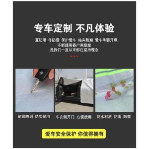 [补贴10%]2020款别克新君威车衣车罩君越防晒防雨加厚君威gs专用车套遮阳罩汽车车衣
