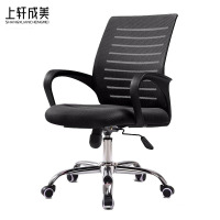 上轩成美办公椅转椅黑框黑网/把
