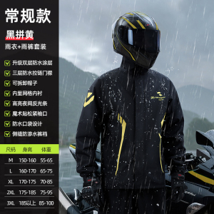 正雨四季雨衣外卖骑手摩托车套装分体式男款全身防暴雨成人骑行服9063