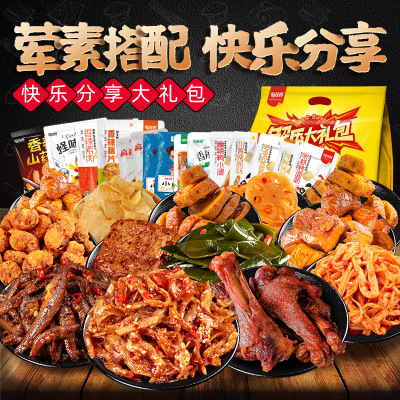 蜀道香麻辣零食大礼包辣味网红小吃混合整箱装休闲小食品散装一箱四川特产送女友
