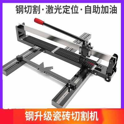  古达瓷砖切割机推刀手动拉划刀手推式高精准度切割磁砖地板砖工具