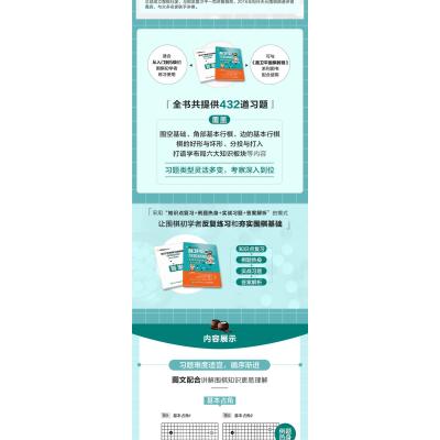 聂卫平围棋习题精解:布局专项训练从入门到5级