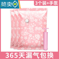 敬平抽真空气压缩袋装棉被子专用超大号家用蒸空收衣服行李箱收纳袋子 3个装[配手泵] 小号(70*50cm)