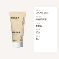 咪尧(MIYAO) 定制专拍7