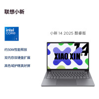 联想(Lenovo)小新14 14英寸轻薄本笔记本电脑(英特尔酷睿标压i5-13420H 24G 512G 16:10大视野 高色域 ) 商务办公学习电脑 卷云灰色
