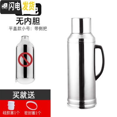 三维工匠不锈钢外壳热水瓶家用暖水瓶暖水壶保温瓶暖瓶暖壶玻璃内胆 2.0平盖外壳没瓶胆送瓶塞