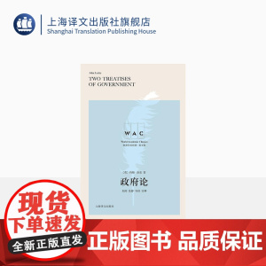 [英文版]政府论(导读注释版:英文) 约翰·洛克著 朱刚等导读 世界学术经典系列 哲学著作 世界政治 英国 上海译文出版