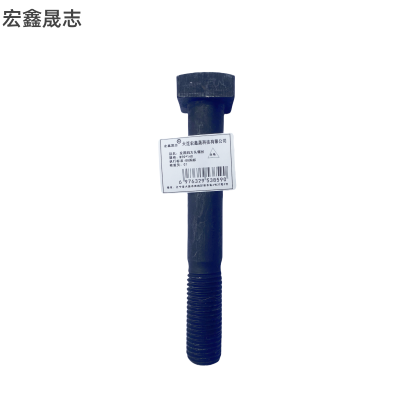 宏鑫晟志 发黑四方头螺丝 M20*140 单位:个