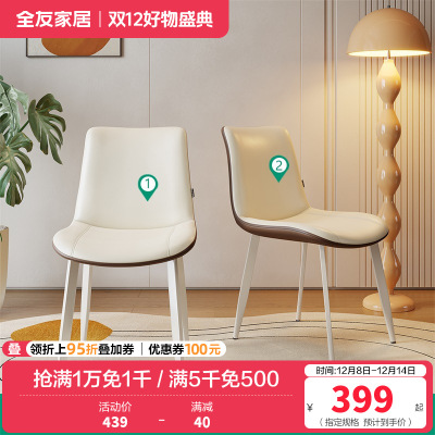 全友家居现代简约餐椅家用软包靠背皮椅客厅凳子成人结实承重