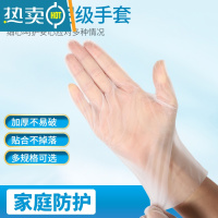 敬平手套专用乳胶加厚TPE家用美容院厨房烘焙pvc防水洗碗 新品加厚款+TPE300只盒装(食品级+家庭常备)