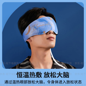 松下(Panasonic)眼部按摩仪 [EMS按摩技术+恒温热敷]EW-RAD11W492