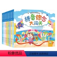 全8册 [正版]儿童拼音启蒙绘本全8册幼儿分级阅读早教2-6岁幼儿园老师阅读早教启蒙书预备入门宝宝学拼音标准音频亲子口语