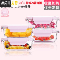 三维工匠密封保鲜盒冰箱专用收纳大容量便当盒可微波炉加热饭盒玻璃碗带盖 岩粉680X4