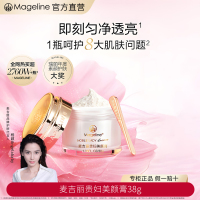 全新升级二代贵妇美颜膏 抗皱紧致保湿一抹提亮素颜霜面霜