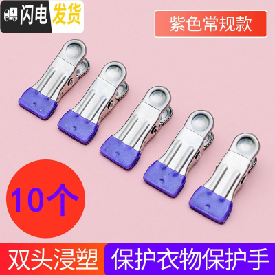 三维工匠不锈钢晾袜子衣架多夹子多功能晒凉内衣挂钩婴儿圆盘家用衣夹 紫色夹子10个装 1个