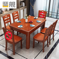 晋舰实木餐桌椅组合长方形木质现代简约家用客厅餐桌130cm1桌4椅海棠