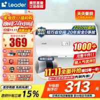 [租房神器]Leader 海尔智家电热水器LES40H-LC2(E) 40升 2200W速热 致密保温层 二级能效