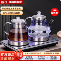 新飞全自动上水壶电热水壶烧水器电茶壶烧水壶泡茶专用功夫茶台嵌入式茶桌烧水壶一体 1L 煮茶款[双边上水 316发热盘]