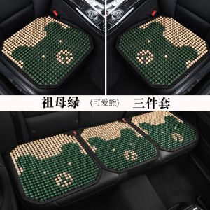 三件套汽车坐垫夏季凉垫透气凉爽凉席木珠座套单片夏天通风珠子
