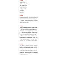 班主任心理辅导