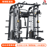 康力强JL71史密斯机商用力量综合训练器材套装组合家用深蹲龙门架旗舰款史密斯单机