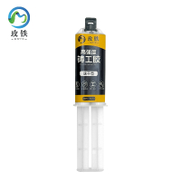 玫铁 铸工胶 50ml 支