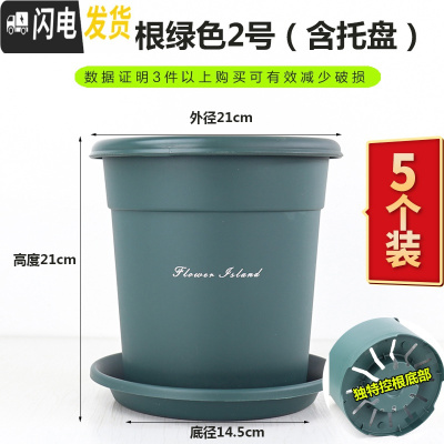 三维工匠全新二代升级国产青山盆加厚塑料树脂控根透气多肉月季花盆 5个装绿色[2号盆+托] 中等花盆容器