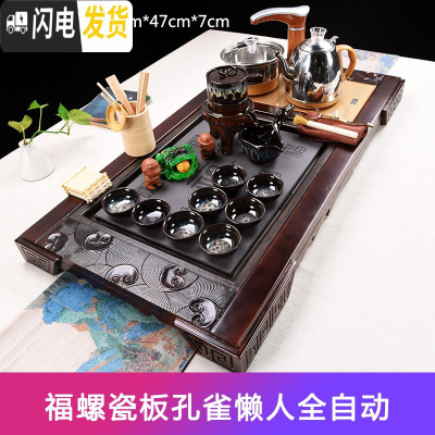 三维工匠功夫茶具套装家用紫砂简约整套茶杯实木茶盘泡茶台茶道全自动 福螺瓷板孔雀懒人全自动 32件