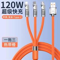 新款120w一拖三快充充电线车载三合一超级闪充适用苹果iphone华为荣耀Type-C安卓vivo通用加粗款可转动数据线