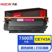 卉彩CE743A红色硒鼓 适用惠普Color LaserJet CP5225/CP5225n/CP5225dn 彩色激光