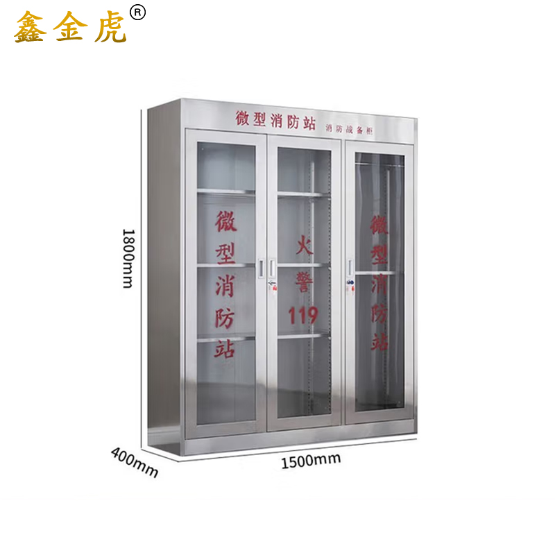 鑫金虎消防柜工具柜储物柜XC9 1500*400*1800mm