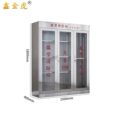 鑫金虎消防柜工具柜储物柜XC9 1500*400*1800mm