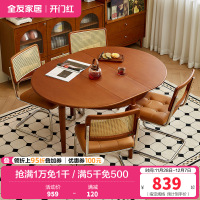 全友家居餐桌原木风多功能圆桌客厅餐厅可伸缩实木桌腿吃饭桌子