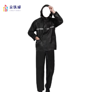 京铁威 分体雨衣 L-4XL/套