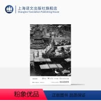 [正版]昨日的世界 [奥] 斯特凡茨威格著 传记作家 著作有象棋的故事/一个陌生女人的来信/三大师传等 外国文学小说