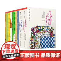 [单本任选]大作家写给孩子们系列一级 1级11册 7-10岁 青少年文学童话诗集 写给孩子们的故事 九月公主与小夜莺 生