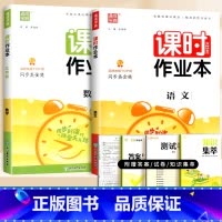 语文+数学(北师大版) 四年级下 [正版]2024通城学典课时作业本一年级二年级下册三年级上册四五六下语文数学英语书人教