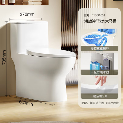 九牧(JOMOO) 家用马桶虹吸大冲力抽水坐便器卫生间普通马桶非智能一级水效11388KA