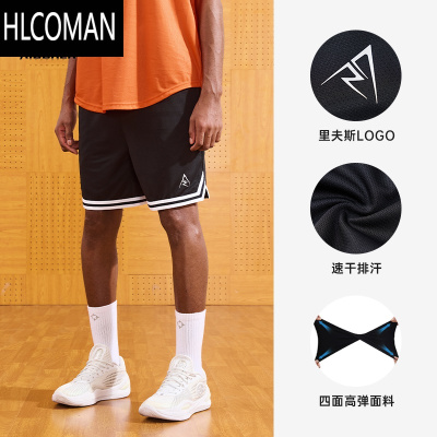HLCOMAN里夫斯美式篮球四分裤夏季新款男运动短裤透气速干训练宽松裤