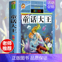 童话大王 [正版]成语故事小学生版注音版 一年级二年级阅读课外书籍中国中华成语故事绘本儿童6岁以上8岁看的带拼音读物必读