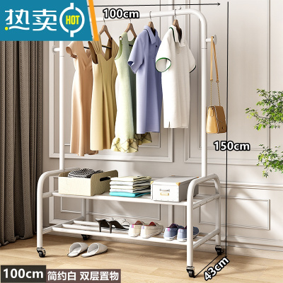 敬平晾衣架卧室落地家用阳台凉晒衣服架子杆简易宿舍衣帽架加粗挂衣架 简约白★长100双层[特粗25管 送合金万向轮] 大