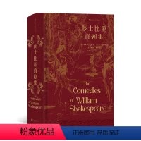 后浪插图经典:莎士比亚喜剧集 [正版]插图经典:莎士比亚喜剧集