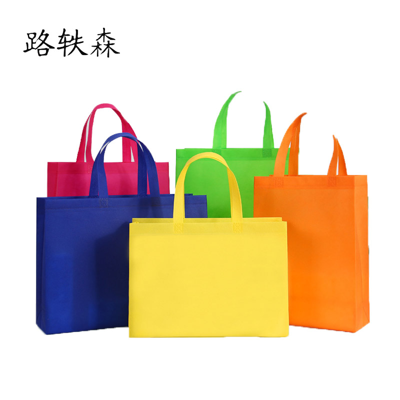 路轶森 无纺布手提袋 45cm*35cm*12cm横款 个