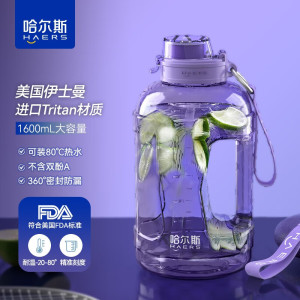 哈尔斯(HAERS)吨杯吨桶大容量水杯男女士学生户外运动健身水壶便携吸管塑料杯子 藤紫1600ml可装80度开水