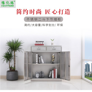 豫亿腾 ,不锈钢二斗下节矮柜,矮柜,储物柜,更衣柜,员工柜,水杯柜,多门柜,鞋柜,碗柜,带锁柜子