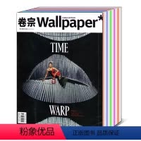 (多封面随机发)[共7本]卷宗Wallpaper2021年3-12月 [正版]共7本Wallpaper卷宗杂志2021年