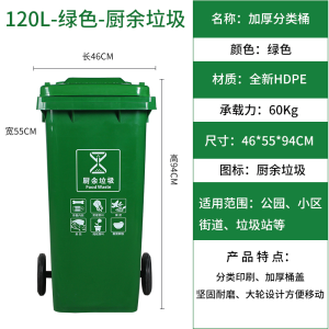 豫亨 240L户外环卫四色分类垃圾桶大号商用80升餐厨带盖带轮子公共场合