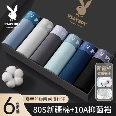 花花公子男士内裤男棉10A抗菌透气平角裤四角裤大码内裤[单条]