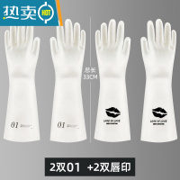 敬平丁腈洗碗手套女厨房耐用型家用洗菜清洁刷衣服做家务橡胶干活防水 [4双装]2双数字01+2双唇印 S